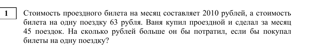Задание 1 из материалов ФИПИ 2026 года, как в КИМ