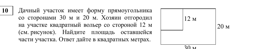 Задание 10 из материалов ФИПИ 2026 года, как в КИМ