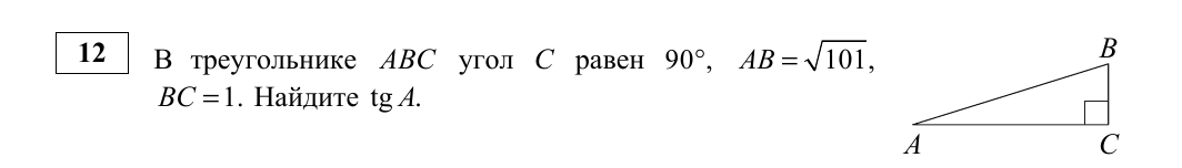 Задание 12 из материалов ФИПИ 2026 года, как в КИМ