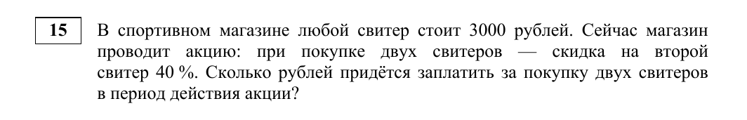 Задание 15 из материалов ФИПИ 2026 года, как в КИМ