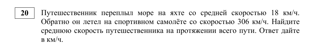 Задание 20 из материалов ФИПИ 2026 года, как в КИМ