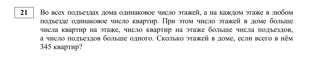 Задание 21 из материалов ФИПИ 2026 года, как в КИМ