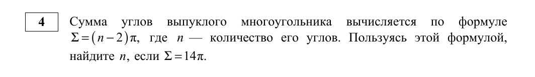 Задание 4 из материалов ФИПИ 2026 года, как в КИМ