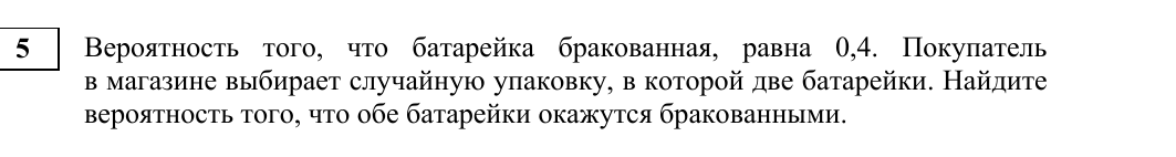 Задание 5 из материалов ФИПИ 2026 года, как в КИМ