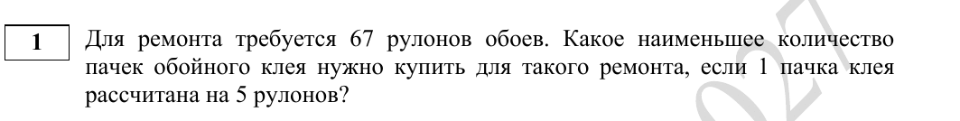 Задание 1 из демоверсии ФИПИ 2027 года, как в КИМ