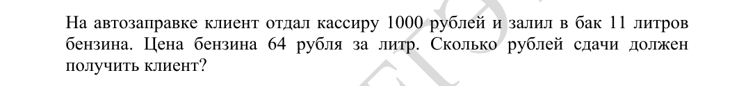 Задание 1 из демоверсии ФИПИ 2027 года, как в КИМ