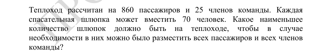 Задание 1 из демоверсии ФИПИ 2027 года, как в КИМ