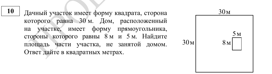 Задание 10 из демоверсии ФИПИ 2027 года, как в КИМ