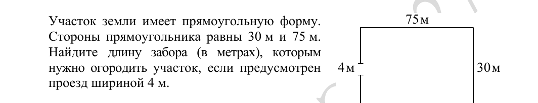 Задание 10 из демоверсии ФИПИ 2027 года, как в КИМ