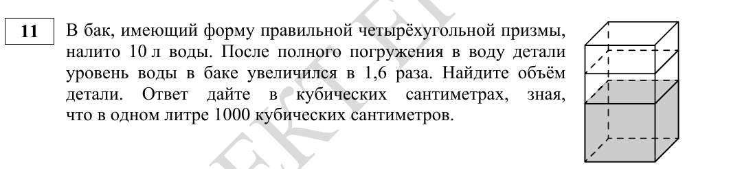 Задание 11 из демоверсии ФИПИ 2027 года, как в КИМ