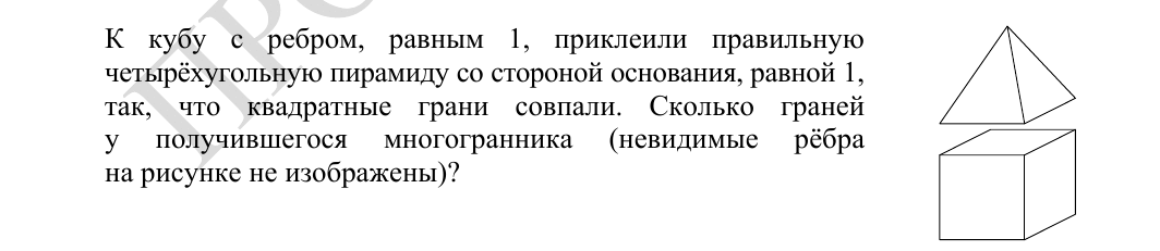 Задание 11 из демоверсии ФИПИ 2027 года, как в КИМ