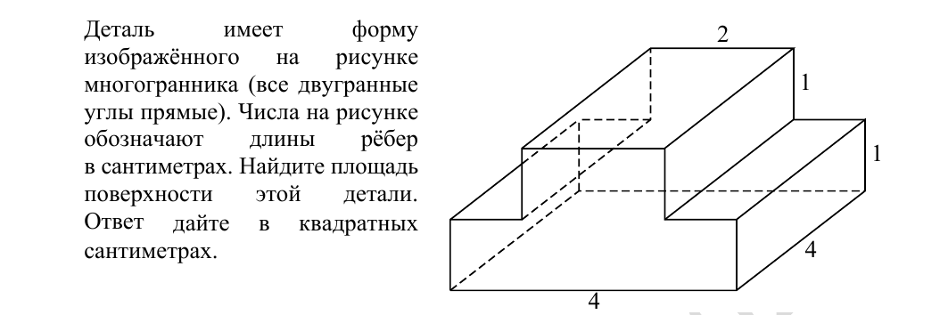Задание 11 из демоверсии ФИПИ 2027 года, как в КИМ