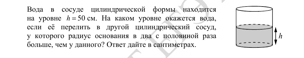 Задание 11 из демоверсии ФИПИ 2027 года, как в КИМ