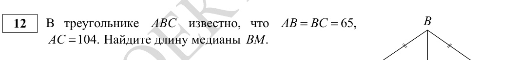Задание 12 из демоверсии ФИПИ 2027 года, как в КИМ
