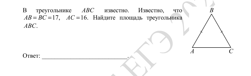 Задание 12 из демоверсии ФИПИ 2027 года, как в КИМ