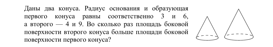 Задание 13 из демоверсии ФИПИ 2027 года, как в КИМ