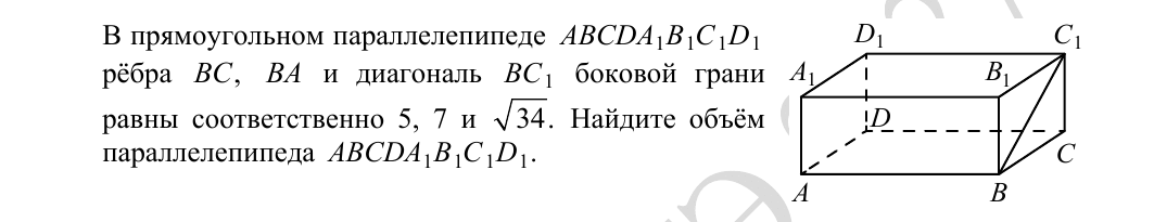 Задание 13 из демоверсии ФИПИ 2027 года, как в КИМ