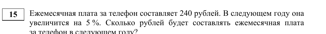 Задание 15 из демоверсии ФИПИ 2027 года, как в КИМ