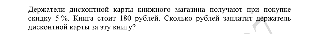 Задание 15 из демоверсии ФИПИ 2027 года, как в КИМ