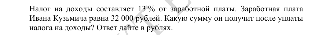 Задание 15 из демоверсии ФИПИ 2027 года, как в КИМ