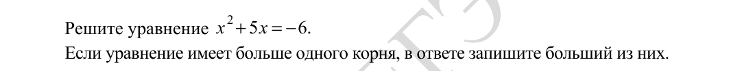 Задание 17 из демоверсии ФИПИ 2027 года, как в КИМ
