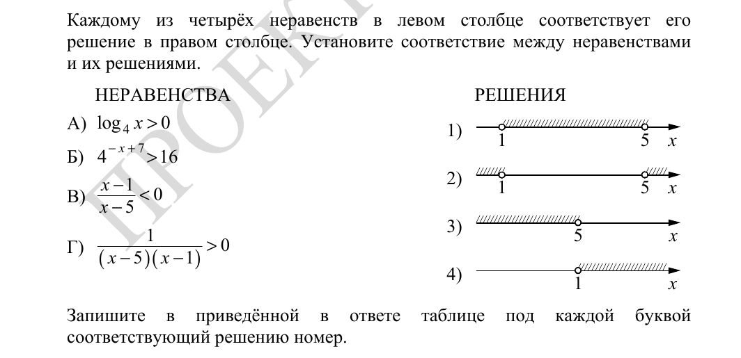 Задание 18 из демоверсии ФИПИ 2027 года, как в КИМ