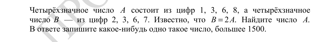 Задание 19 из демоверсии ФИПИ 2027 года, как в КИМ