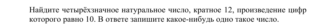 Задание 19 из демоверсии ФИПИ 2027 года, как в КИМ