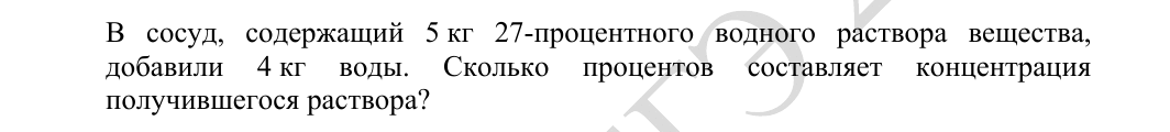 Задание 20 из демоверсии ФИПИ 2027 года, как в КИМ