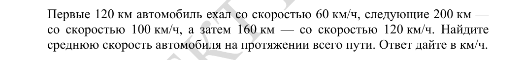 Задание 20 из демоверсии ФИПИ 2027 года, как в КИМ