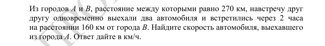 Задание 20 из демоверсии ФИПИ 2027 года, как в КИМ