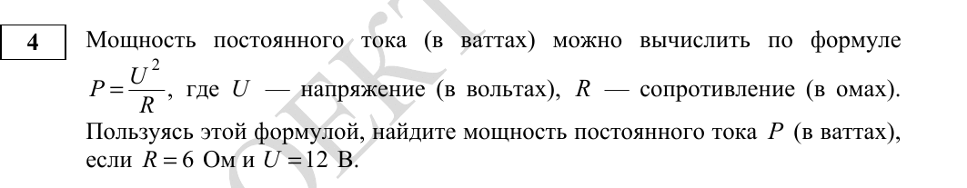 Задание 4 из демоверсии ФИПИ 2027 года, как в КИМ