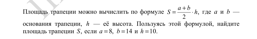 Задание 4 из демоверсии ФИПИ 2027 года, как в КИМ