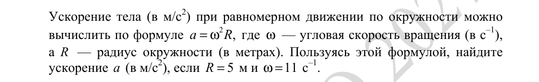 Задание 4 из демоверсии ФИПИ 2027 года, как в КИМ
