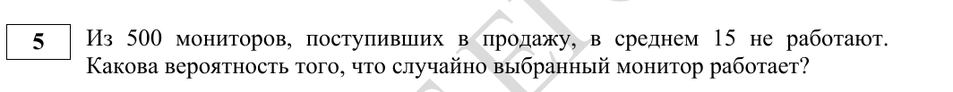 Задание 5 из демоверсии ФИПИ 2027 года, как в КИМ