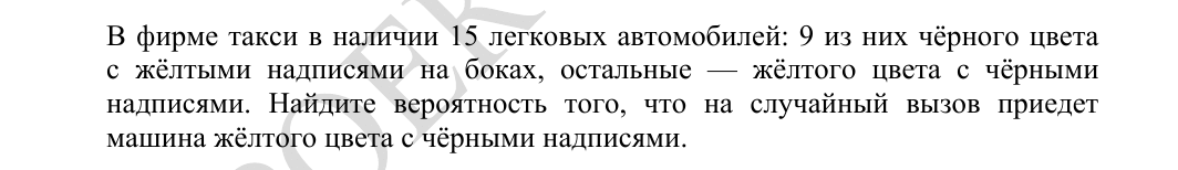 Задание 5 из демоверсии ФИПИ 2027 года, как в КИМ