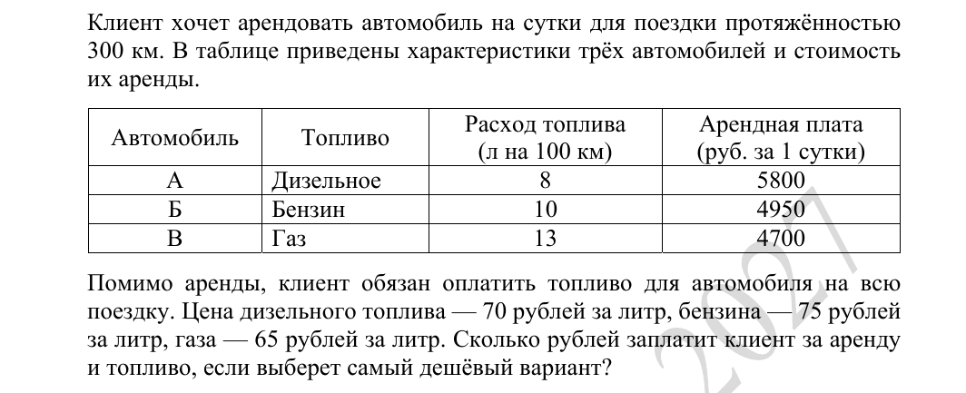 Задание 6 из демоверсии ФИПИ 2027 года, как в КИМ