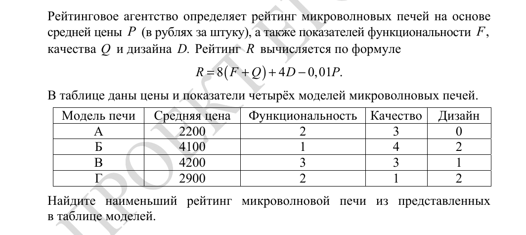 Задание 6 из демоверсии ФИПИ 2027 года, как в КИМ