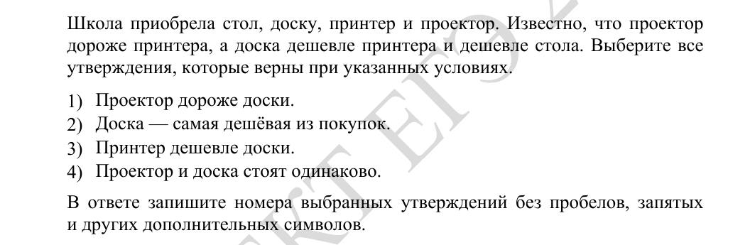Задание 8 из демоверсии ФИПИ 2027 года, как в КИМ