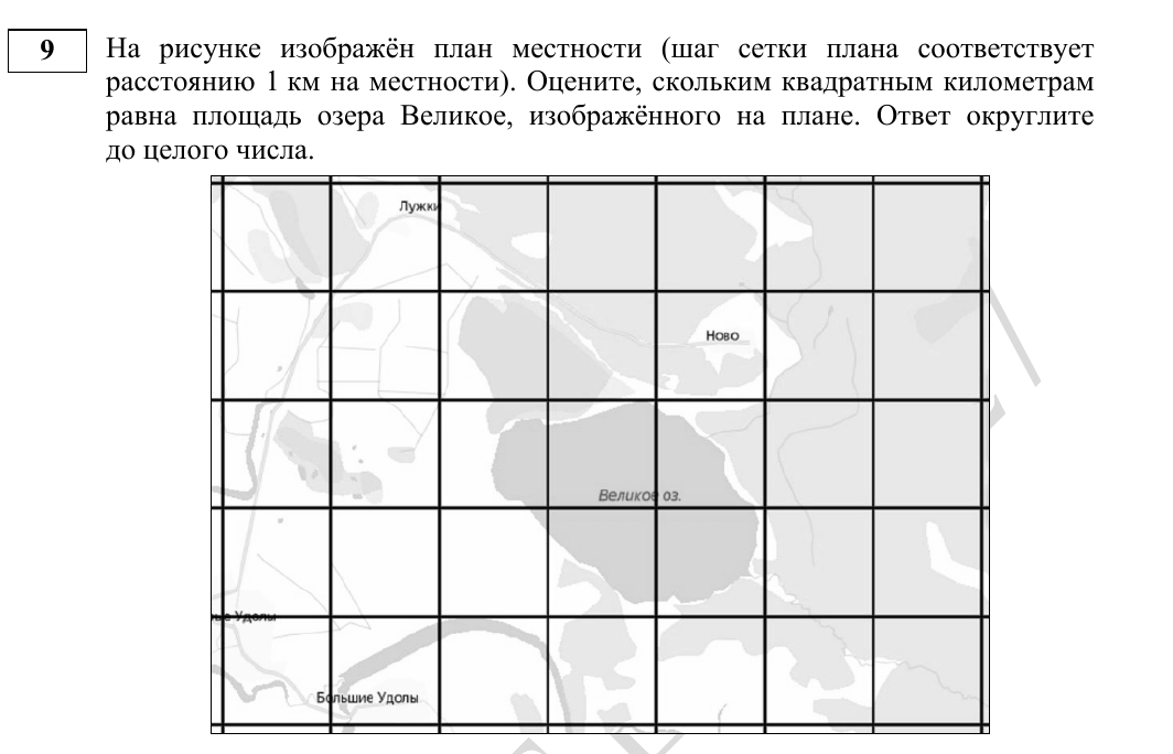 Задание 9 из демоверсии ФИПИ 2027 года, как в КИМ