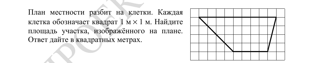 Задание 9 из демоверсии ФИПИ 2027 года, как в КИМ