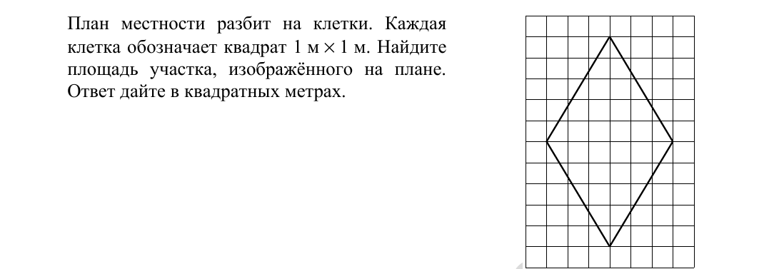 Задание 9 из демоверсии ФИПИ 2027 года, как в КИМ