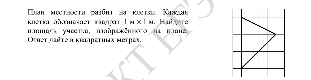 Задание 9 из демоверсии ФИПИ 2027 года, как в КИМ