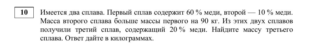 Задание 10 из материалов ФИПИ 2026 года, как в КИМ