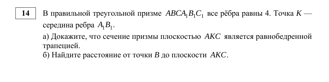 Задание 14 из материалов ФИПИ 2026 года, как в КИМ