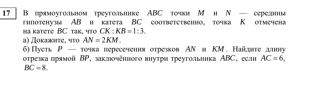 Задание 17 из материалов ФИПИ 2026 года, как в КИМ