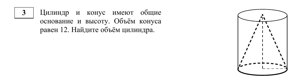 Задание 3 из материалов ФИПИ 2026 года, как в КИМ