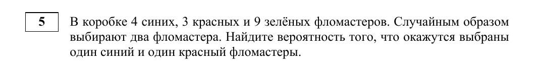 Задание 5 из материалов ФИПИ 2026 года, как в КИМ