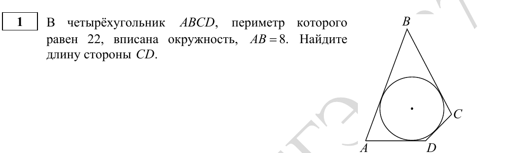 Задание 1 из демоверсии ФИПИ 2027 года, как в КИМ