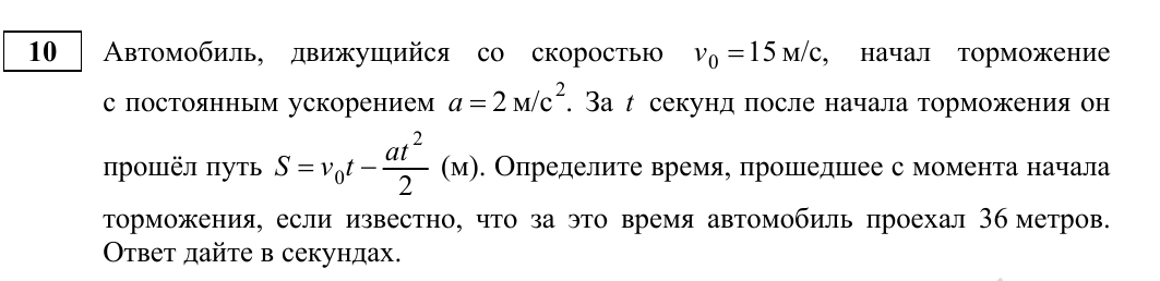 Задание 10 из демоверсии ФИПИ 2027 года, как в КИМ
